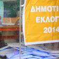Ξανά εκλογές σήμερα σε τρεις Δήμους της χώρας