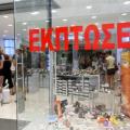 Ξεκινούν 1 Νοεμβρίου οι ενδιάμεσες εκπτώσεις στα καταστήματα