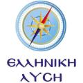 Ελληνική Λύση
