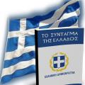 Το "Σύνταγμα και η Πολιτική Επιστήμη" στο Ρέθυμνο