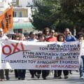 "Αντιπαρέλαση" με φόντο την παιδεία στο Ηράκλειο