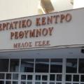 Εργατικο Κέντρο Ρεθύμνου