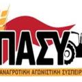 ΠΑΣΥ