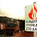 Αυξημένος ο κίνδυνος για πυρκαγιά στην Κρήτη - Τι να προσέξετε