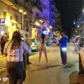 γυμνή γυναίκα σε κεντρικό δρόμο