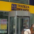 Από 7 - 9 Απριλίου η δημόσια προσφορά μετοχών από την Τράπεζα Πειραιώς
