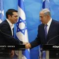 τσίπρας νετανιάχου