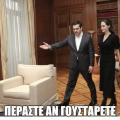 jolie-tsipras.jpg