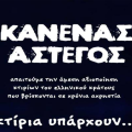 Ο άστεγος της πλατείας Κορνάρου κι η .. άστεγη συμπόνοια μας