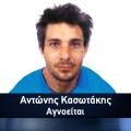 κασωτάκης