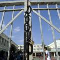 Υπό κατάληψη και σήμερα σχολεία του Νομού Ηρακλείου