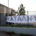 "Κύμα" καταλήψεων και σήμερα στα σχολεία της Κρήτης