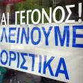 Πολίτες Μεσαράς: Πλεόνασμα εγκατάλειψης και εμπαιγμού για το Νότο!