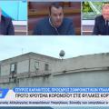 Πρόεδρος Σωφρονιστικών Υπαλλήλων