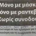 κορωνοϊός ανακοίνωση