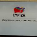 koymoyndoyroy_syriza.jpg