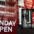κυριακη ανοιχτα