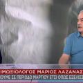 Λαζανάς