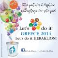 "Let's do it Heraklion": Επιχείρηση .. σκούπα στην πόλη 