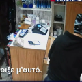 ληστεία