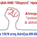 αιμοδοσία