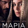 maria_magdalini_i_istoria_tis_tainies_2018_sinema.jpg