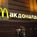 Η Ρωσία... κήρυξε τον πόλεμο στα McDonald's