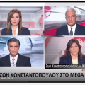 mega κωνσταντοπούλου