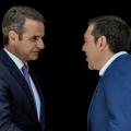 Μητσοτάκης - Τσίπρας