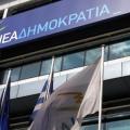 Ο Θ. Θεοδωρόπουλος ειδικός σύμβουλος για το κοινοβουλευτικό έργο της Ν.Δ