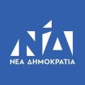 Νέα Δημοκρατία