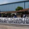 Οριστικό λουκέτο στην NEOSET - στο δρόμο 300 εργαζόμενοι