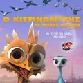 o_kitrinomitis_se_treles_peripeteies__paidikes_tainies_cinema_2015.jpg