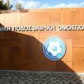 ΟΦΗ: Την Τρίτη η απόφαση στην έφεση για την τιμωρία