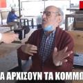 ηλικιωμένος 