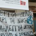 Θεσσαλονίκη: Κατάληψη στο κινηματογράφο "Ολύμπιον" για το Ν. Ρωμανό
