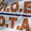 ΠΟΕ ΟΤΑ