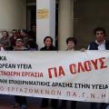 ΠΑΓΝΗ - εργαζόμενοι