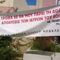 Υπό κατάληψη ΙΚΑ - ΕΟΠΥΥ - Αγωνία ασφαλισμένων για το αύριο