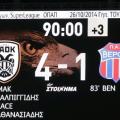 paok_veroia.jpg