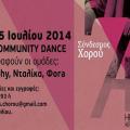 Παράσταση σύγχρονου χορού στο Ηράκλειο 