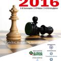 τουρνουα σκακι,αφισα