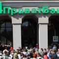 privatbank-1.jpg