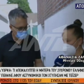 μητέρα Γιώργου Ζαπάντη 