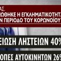 μείωση εγκληματικότητας