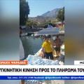 προσφορά Κρητικών