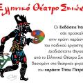 prosklisi_copy-2.jpg