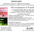 Η Άννα Τακάκη - Μαρκάκη παρουσιάζει το βιβλίο της