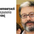 Εκδήλωση της "Ριζοσπαστικής Συνεργασίας" για Υγεία και Κοινωνικό Κράτος