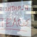 Δεν πρόλαβαν να κυκλοφορήσουν και εξαντλήθηκαν!